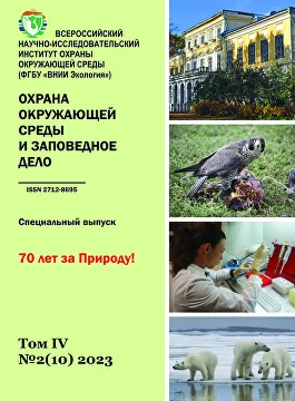 Том IV №2 (10) 2023