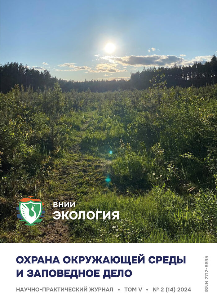 Том V №2 (14) 2024